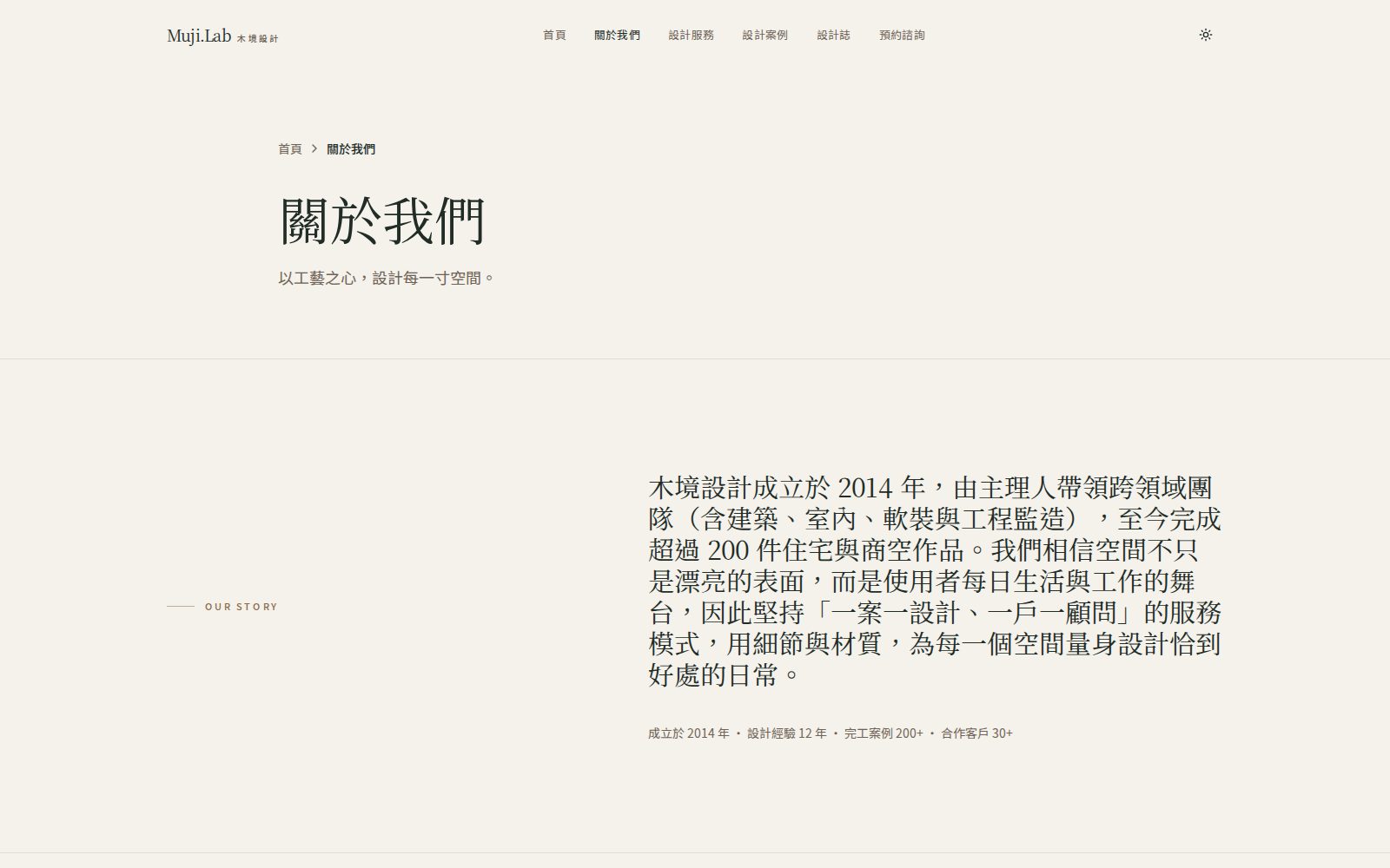 Muji.Lab 木境設計 — 關於我們