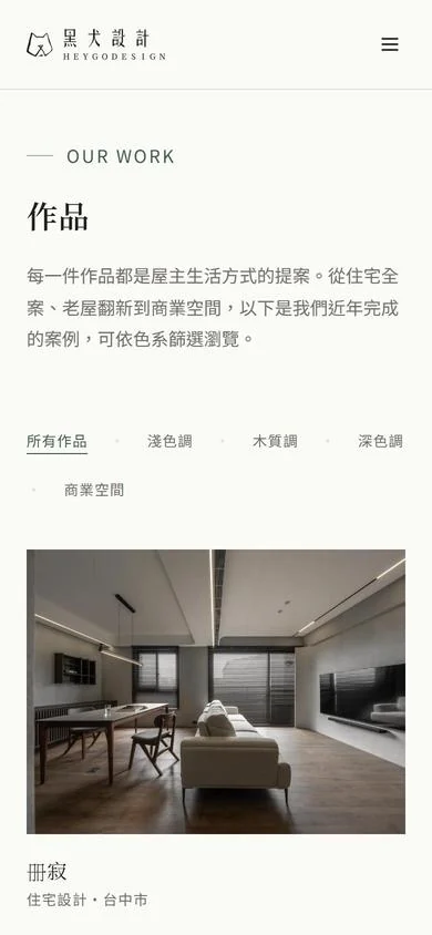 手機版作品集
